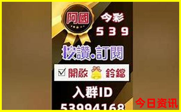 全新收藏2025最新爆料年天天推荐彩资料发布限时放送-新澳门彩最快开奖记录